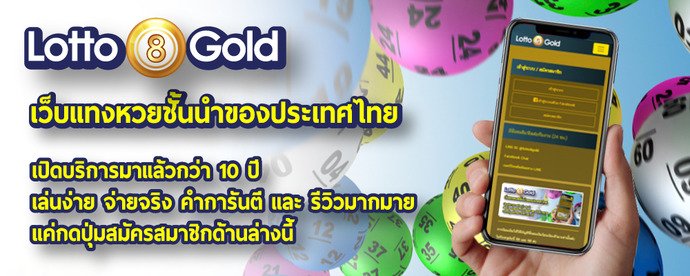 lotto 88